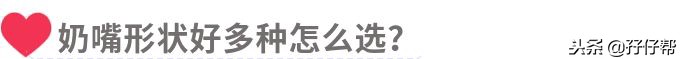 十个月宝宝喝奶用吸管杯还是奶嘴,8个宝宝奶瓶奶嘴怎么选