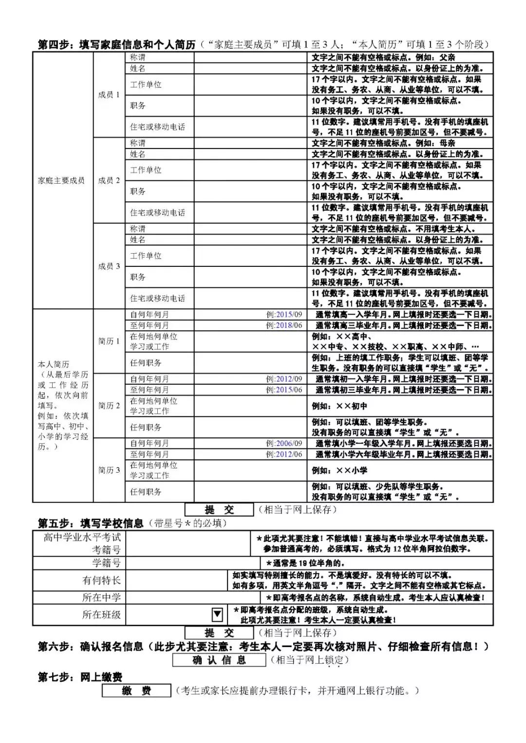 陕西高考志愿模拟填报表格模板,陕西高考网上填志愿流程操作视频