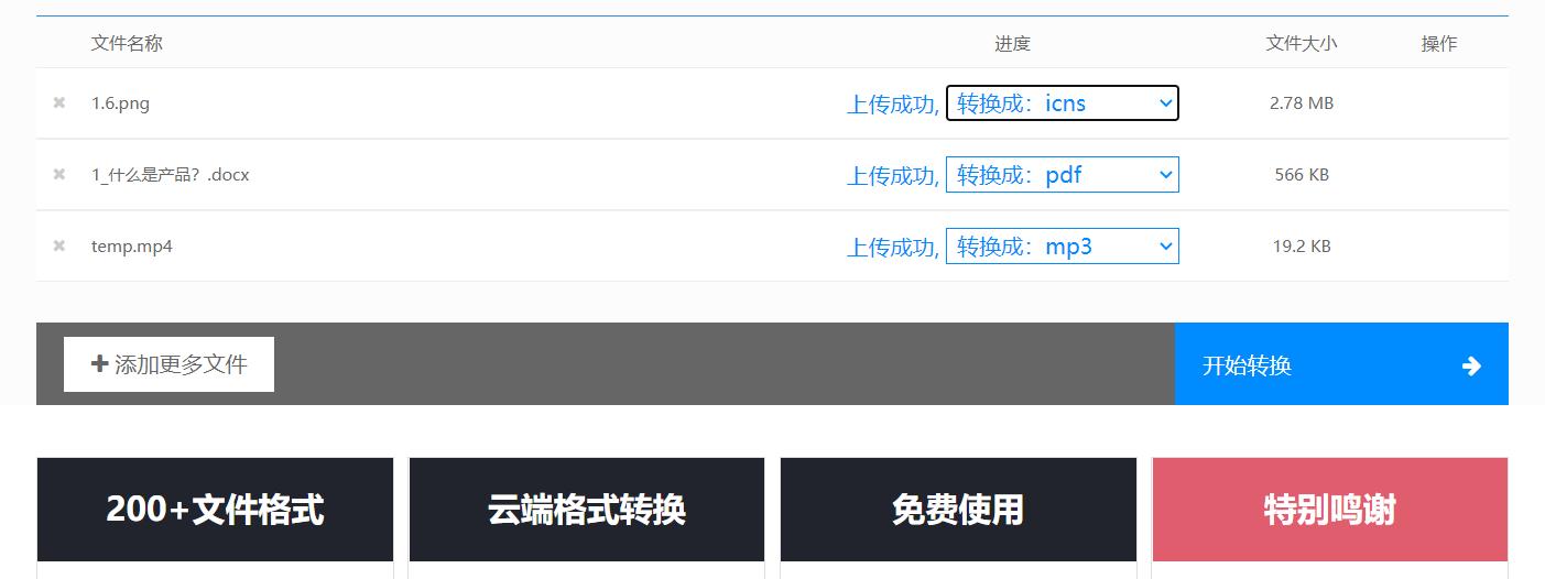 用了这上百款云工具，电脑可以少装一大批软件