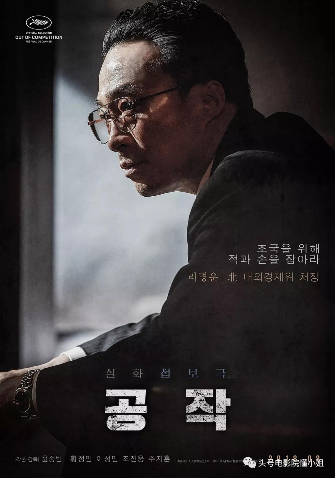 《特工》之后，韩国又出大片！两大影帝飙戏，涉及刺杀总统事件