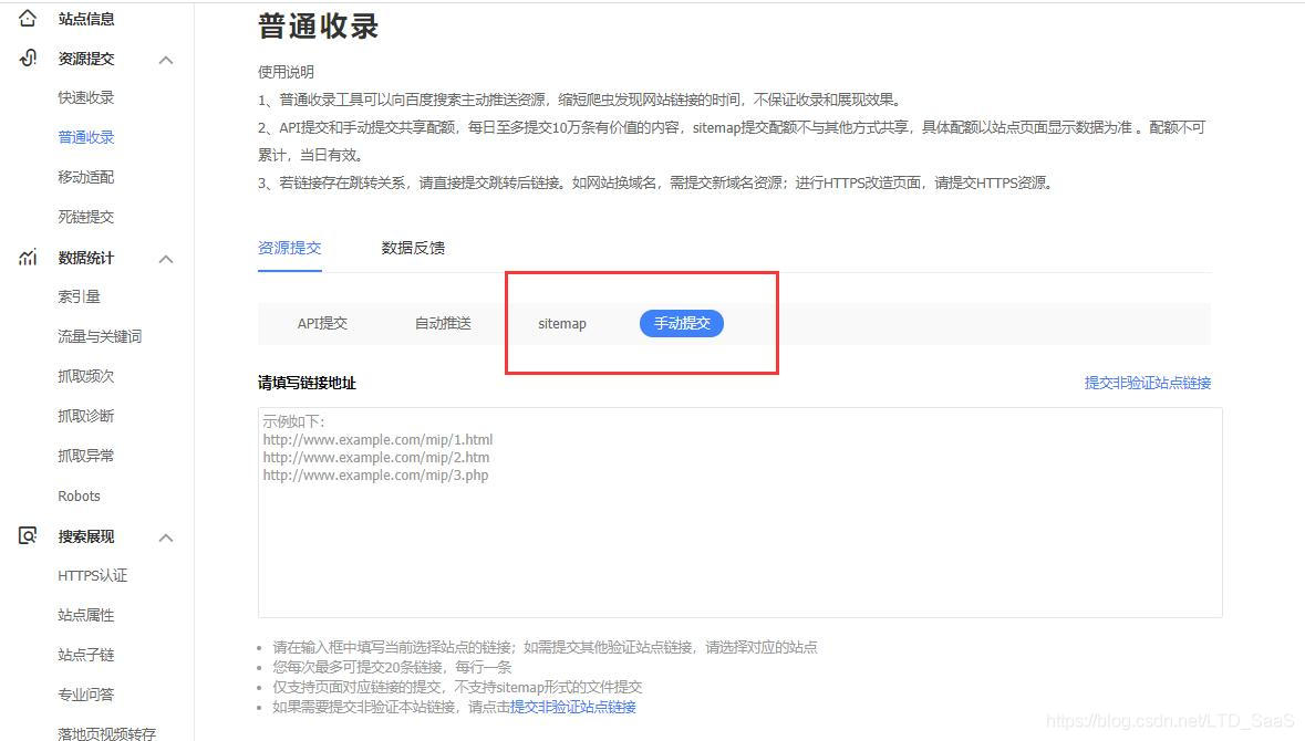 提高网站收录的几个必备技巧,促进网站收录的三个有效的方法