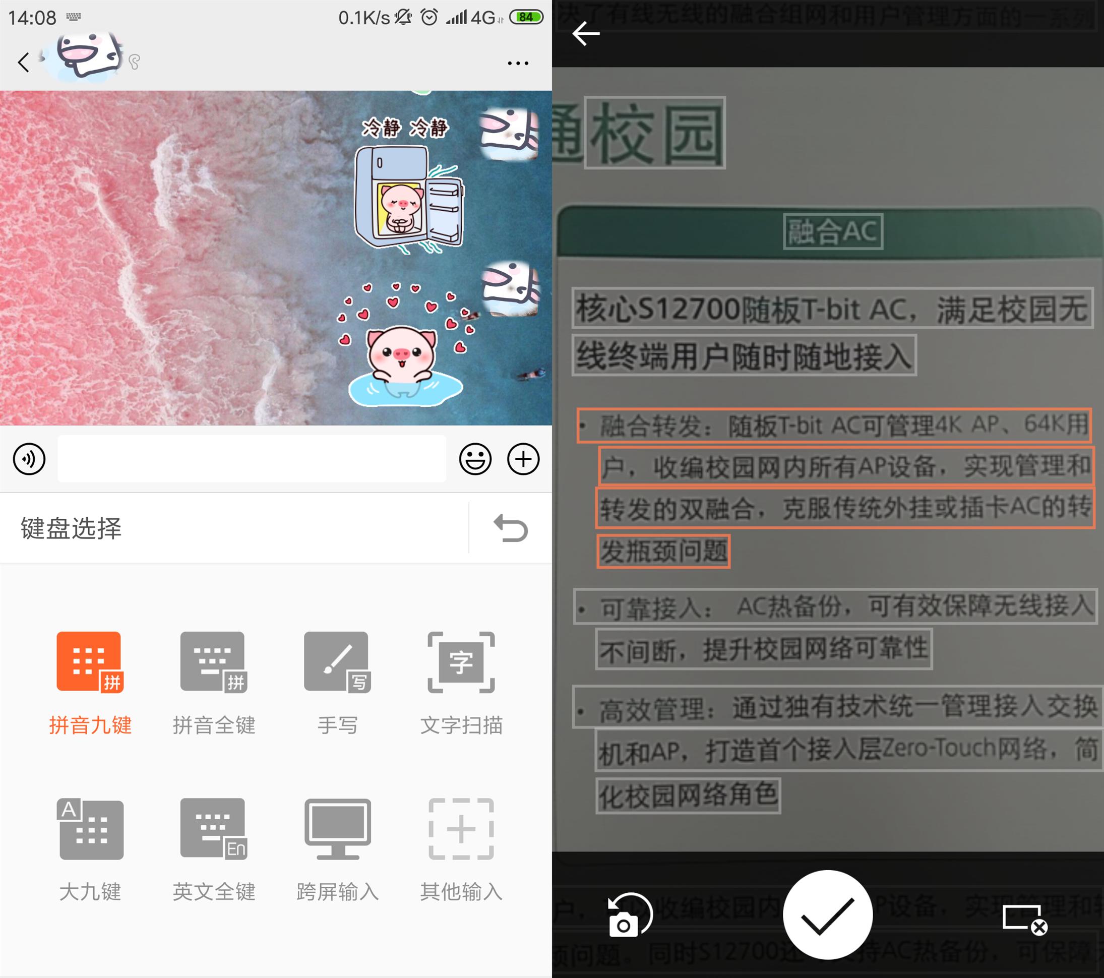 手机扫描文字转文档免费的app,扫读手机扫描纸质文件一键搞定
