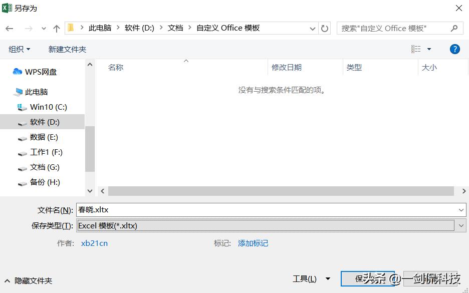 excel常用保存工作簿的方法有哪些,excel录入数据保存到另一个工作簿