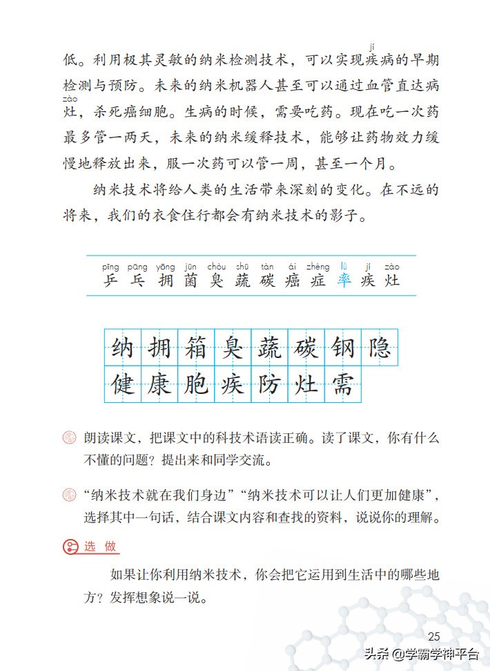 四年级下册语文电子课本古诗,部编四年级下册语文电子课本