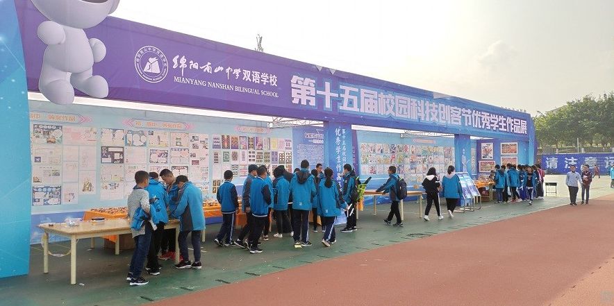 绵阳南山实验和南山双语哪个更好,绵阳南山中学和南山双语