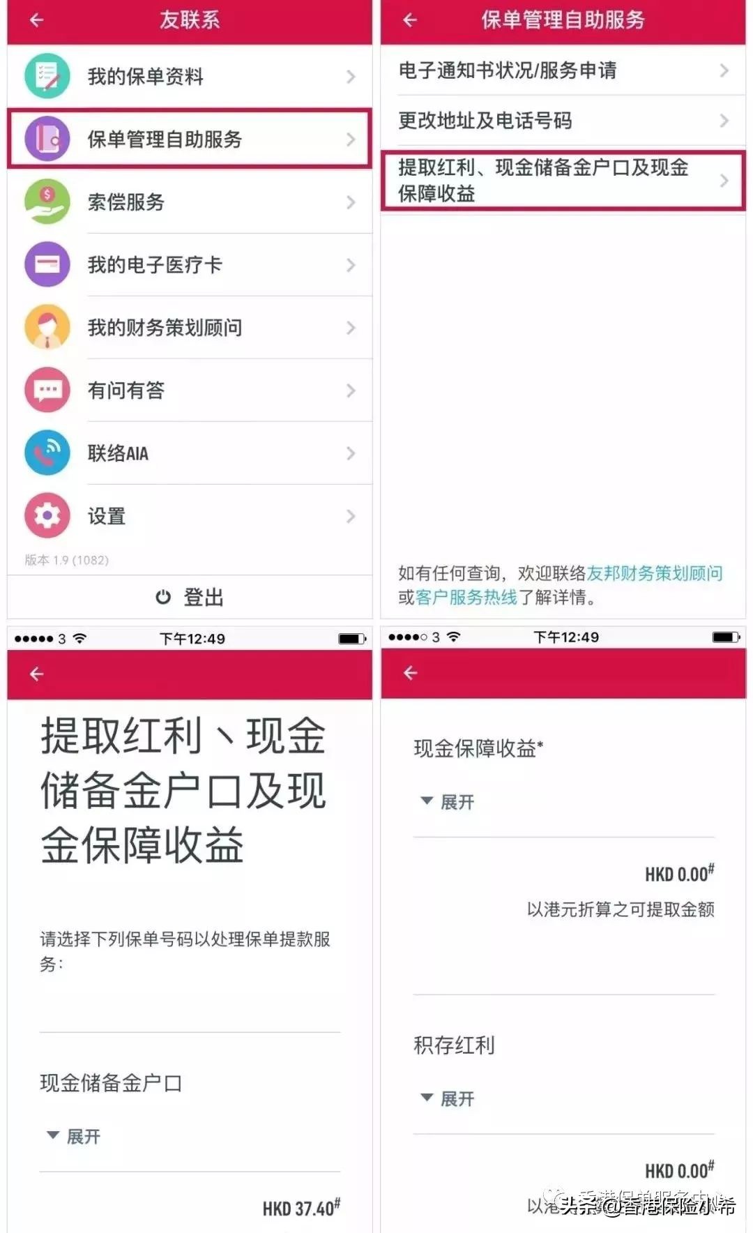 香港友邦保险官方app,友邦香港理赔数据