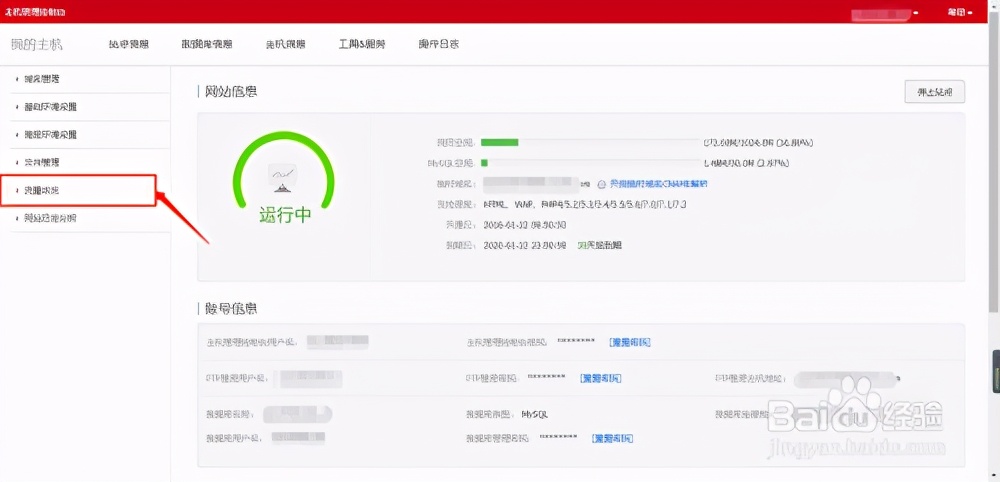 如何查看网站流量,怎么查看自己网站的流量