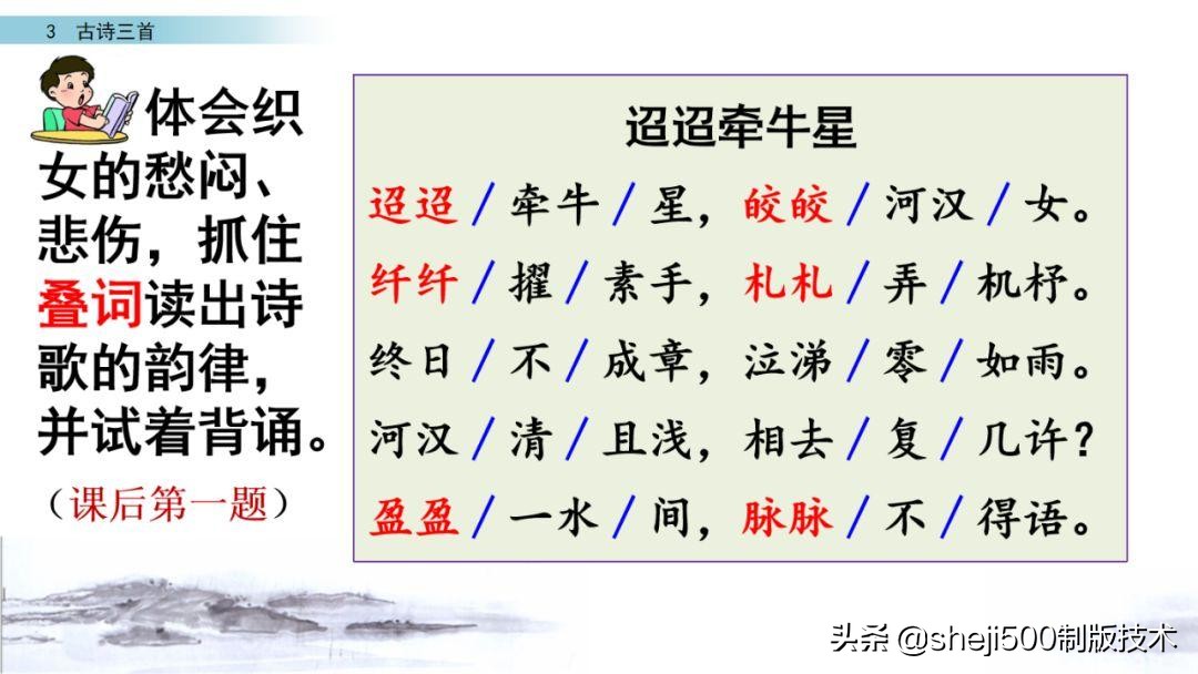 六年级下册语文3古诗三首知识点,部编版六年级下册第3课古诗三首