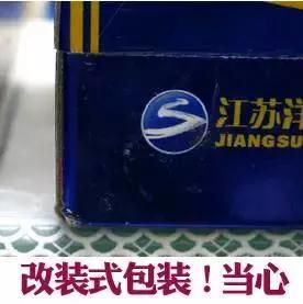 中华烟、茅台酒、海之蓝真假鉴别妙招，不能错过！