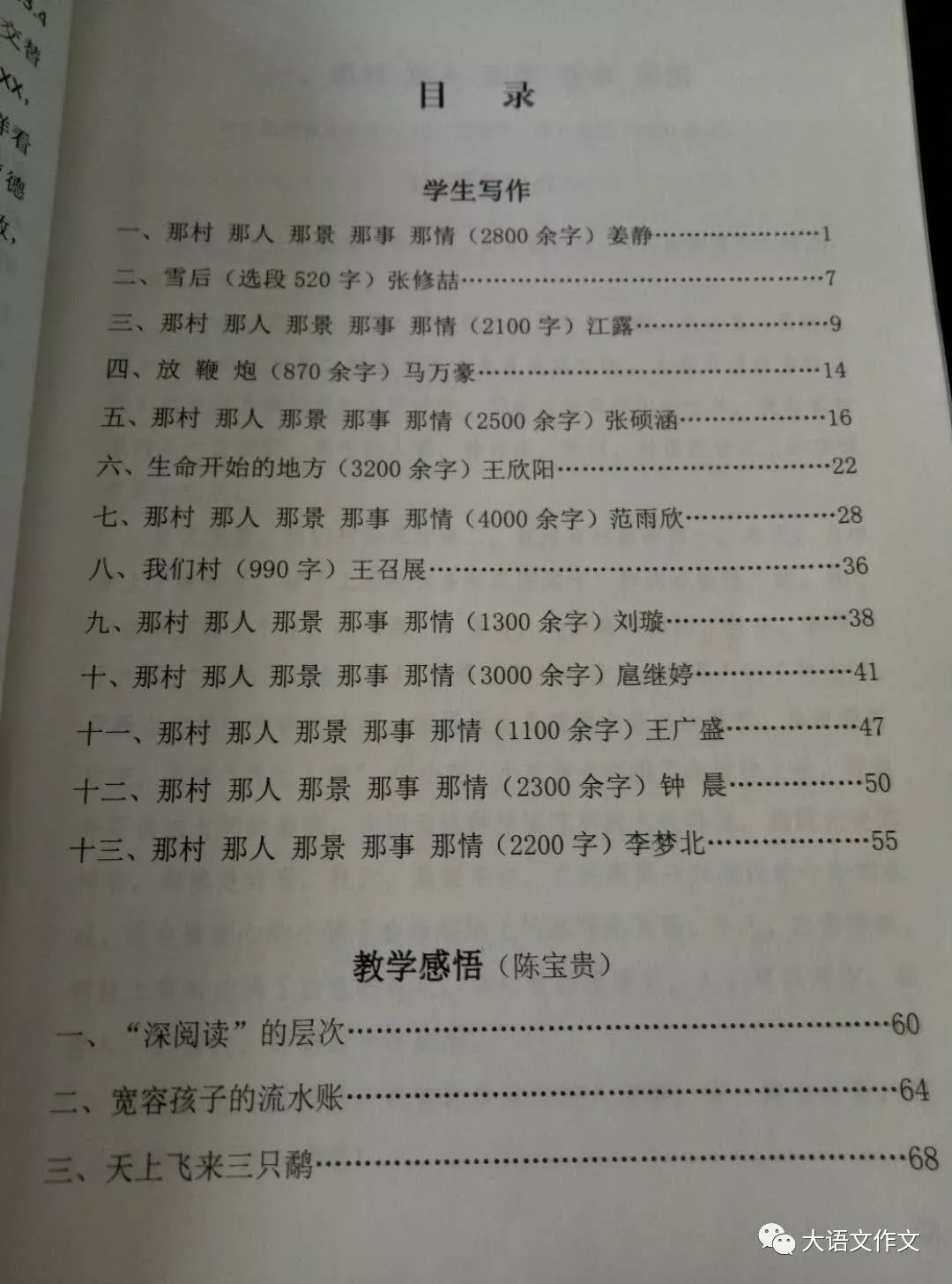 上下同欲者胜风雨同舟者兴王阳明,上下同欲者胜万众一心者强