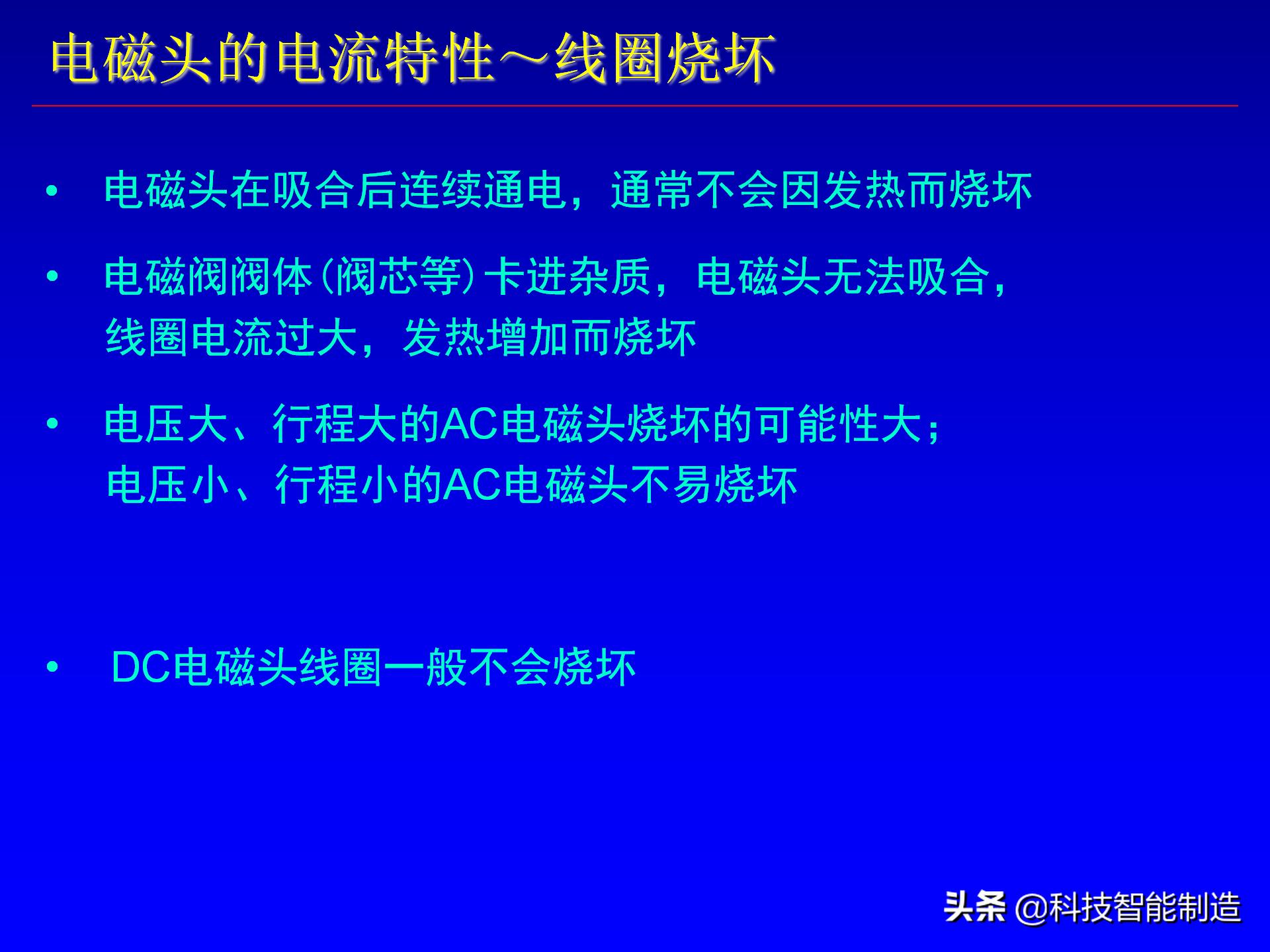 电磁阀工作原理图及画法,电磁阀和电动阀的图例符号区别