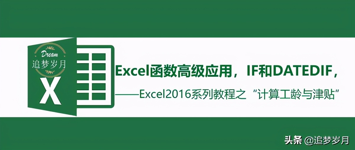excel中工龄怎么算函数怎么用,excel表格year函数怎么算工龄