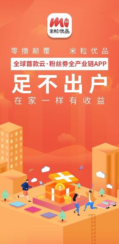 米粒优品平台app,米粒优品这个软件可信吗