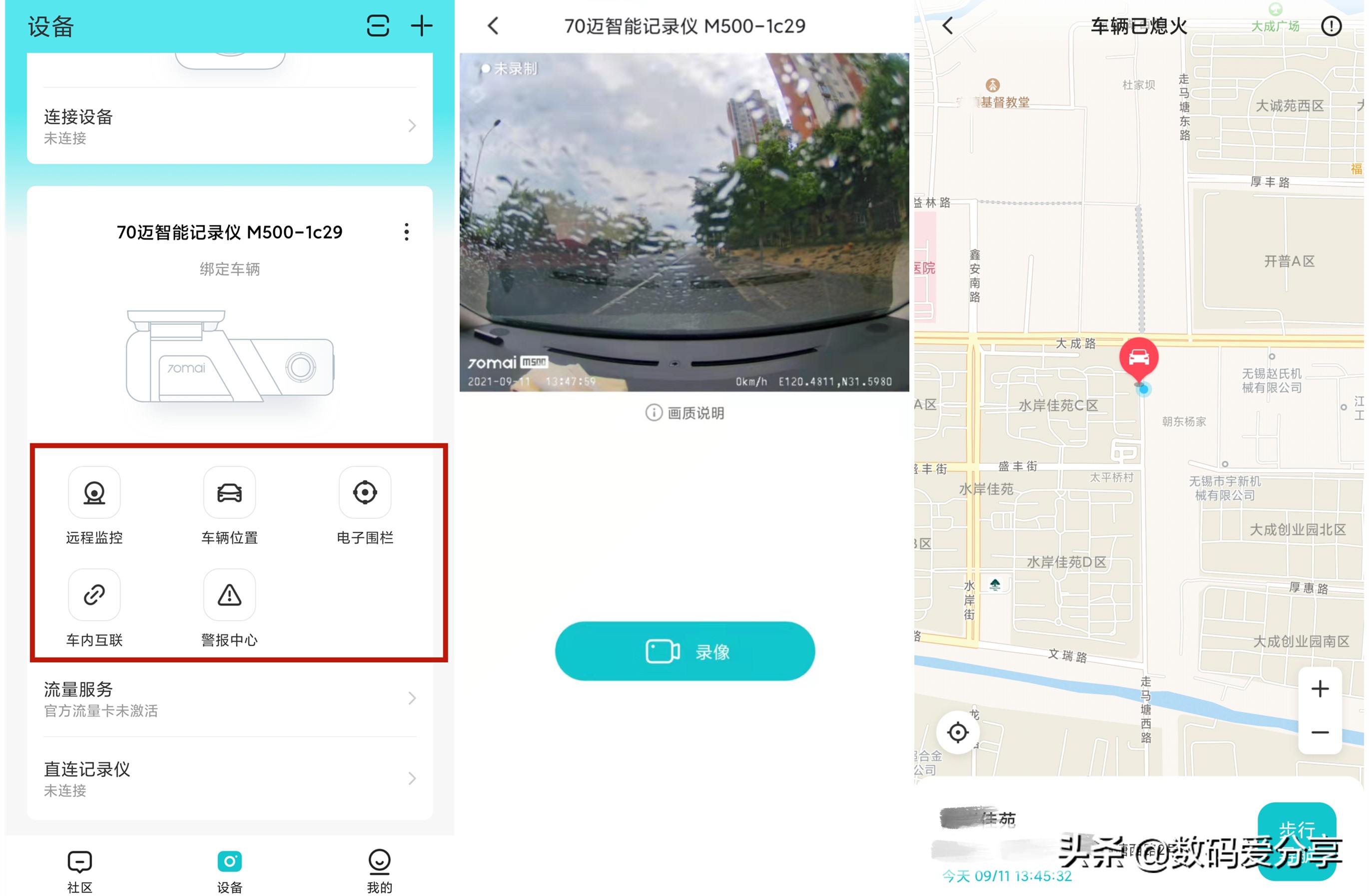 夜视高清行车记录仪最新款,双镜头可远程监控行车记录仪推荐