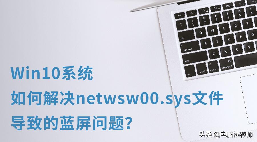 win10开机蓝屏0xc00000001,win10蓝屏日志文件怎么看