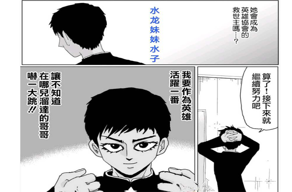 一拳超人甜心假面真正实力,一拳超人假面甜心打怪人