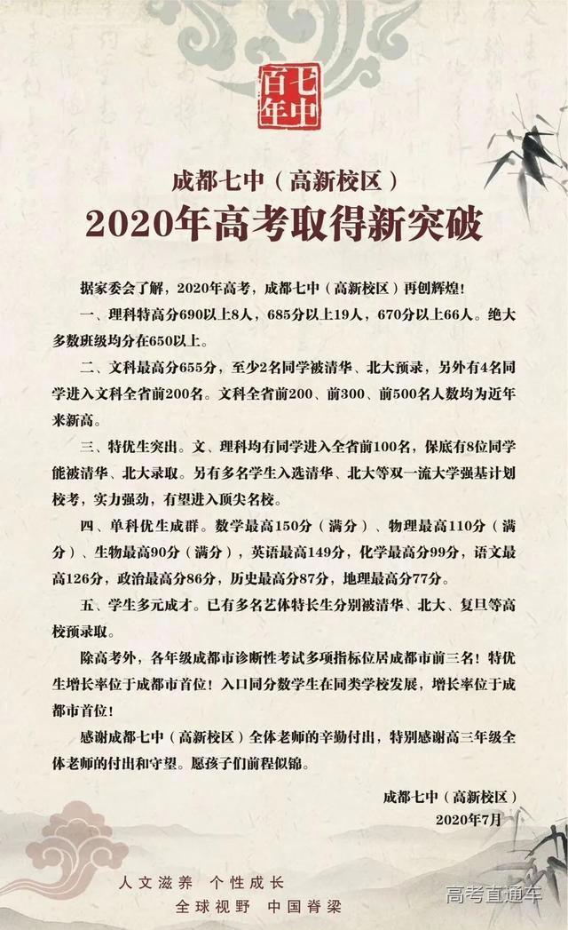 权威发布全国中学排名100强一览表,全国三十所最好中学