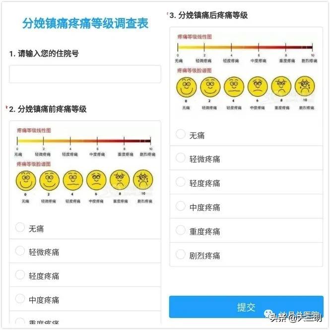 「总院·新技术」超棒反响！沙县总医院无痛分娩服务，等您来体验