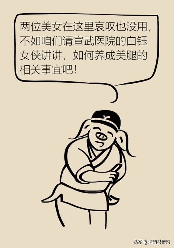 摆脱大粗长腿打造细长直腿,怎样能练出大长腿