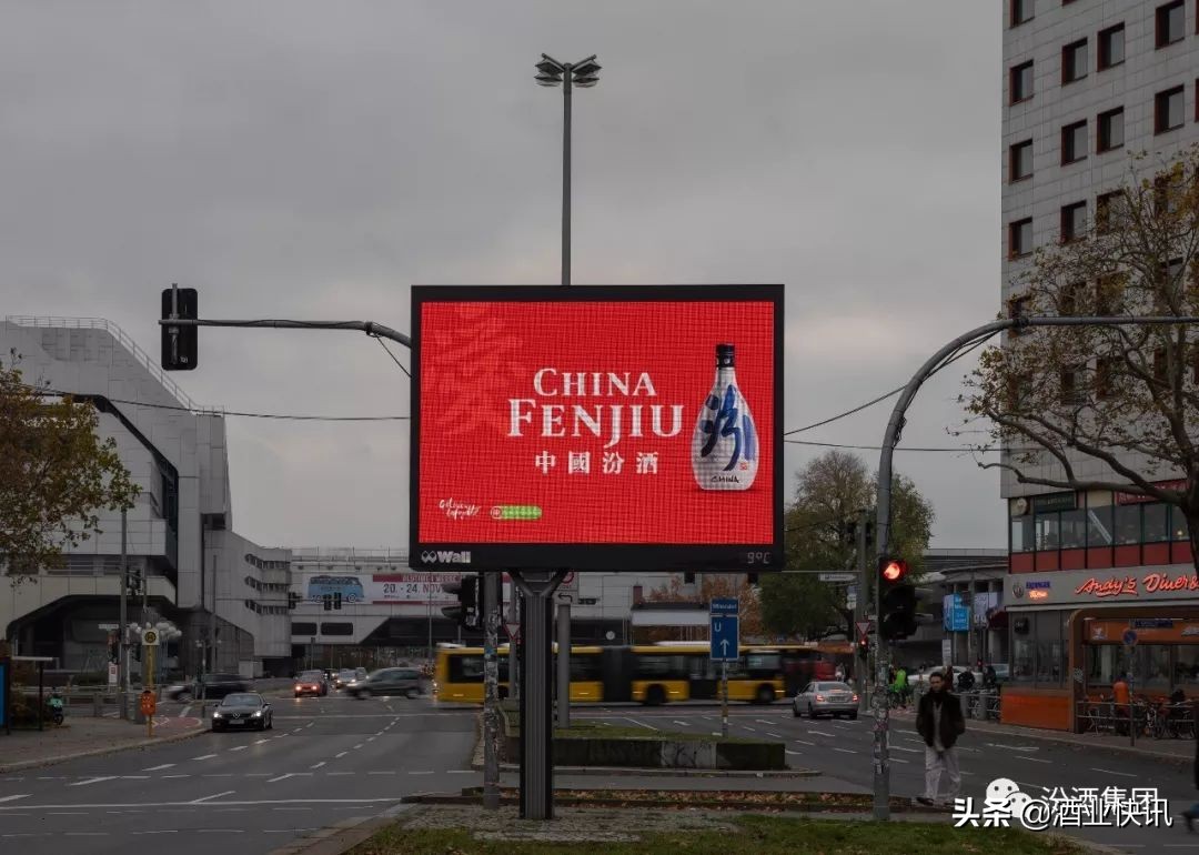 中国汾酒城灯光秀,汾酒20年展示