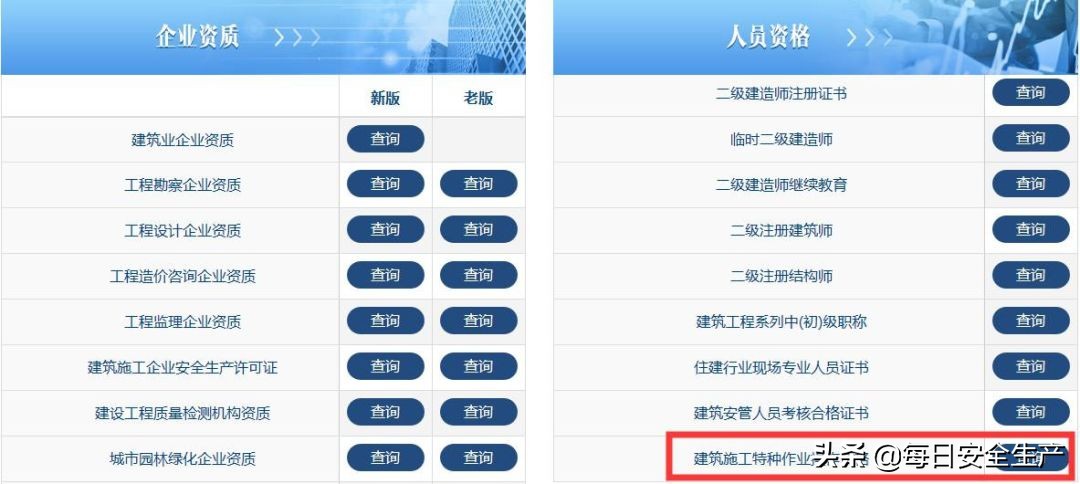 最新特种设备作业证查询,全国特种设备作业证查询网站