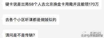 绵阳“新时代”资本运作，一个打着直销旗号的传销策划