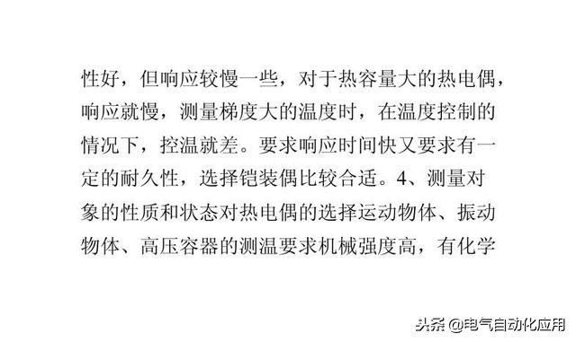 热电偶的工作原理如何选型,热电偶主要有什么型式