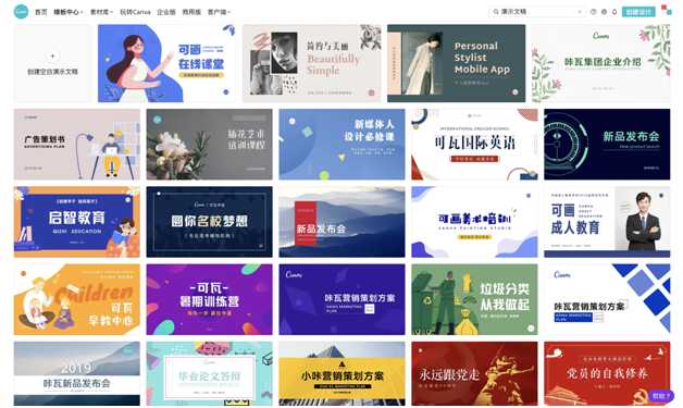 常用ppt网站,五大高质量ppt素材网站收藏备用