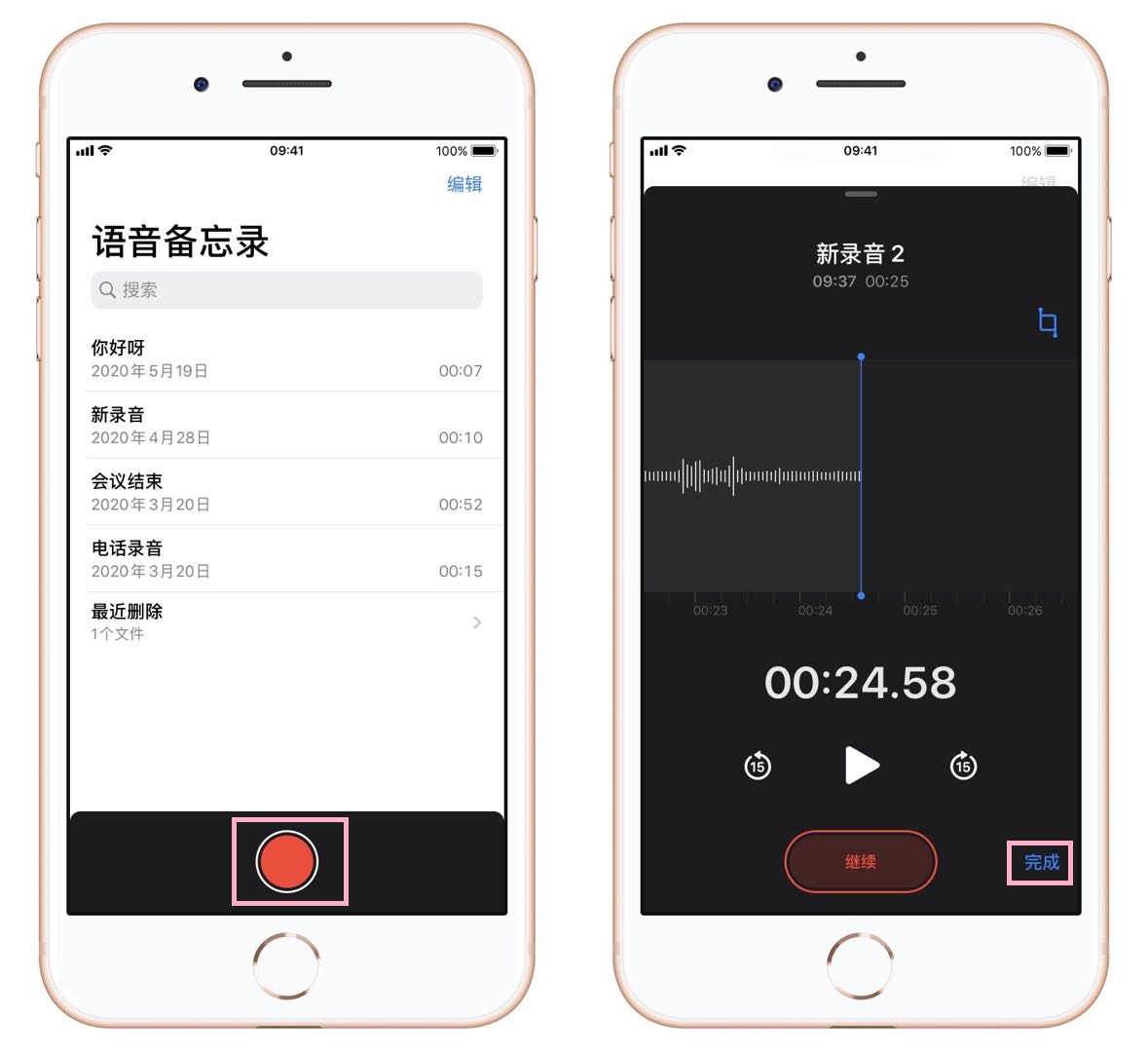 苹果手机怎么把会议录音变成文字,会议记录录音转换文字软件