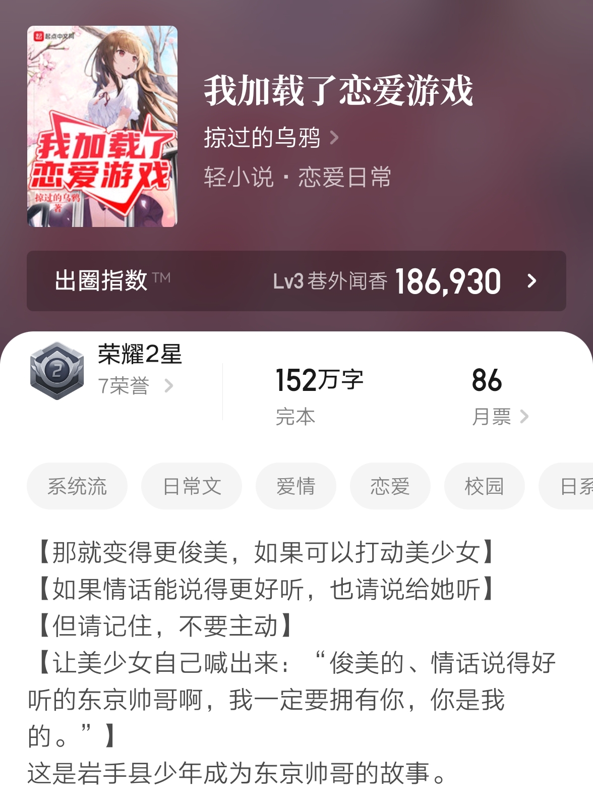 女主多的后宫流小说推荐,日常温馨后宫流小说