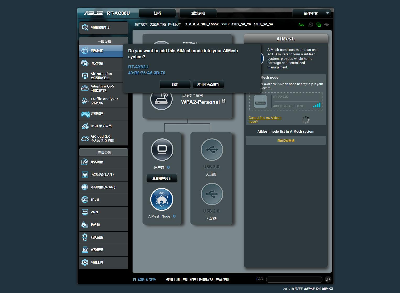 华硕rt-ax68u路由器穿墙性能,华硕ax92u路由器评测