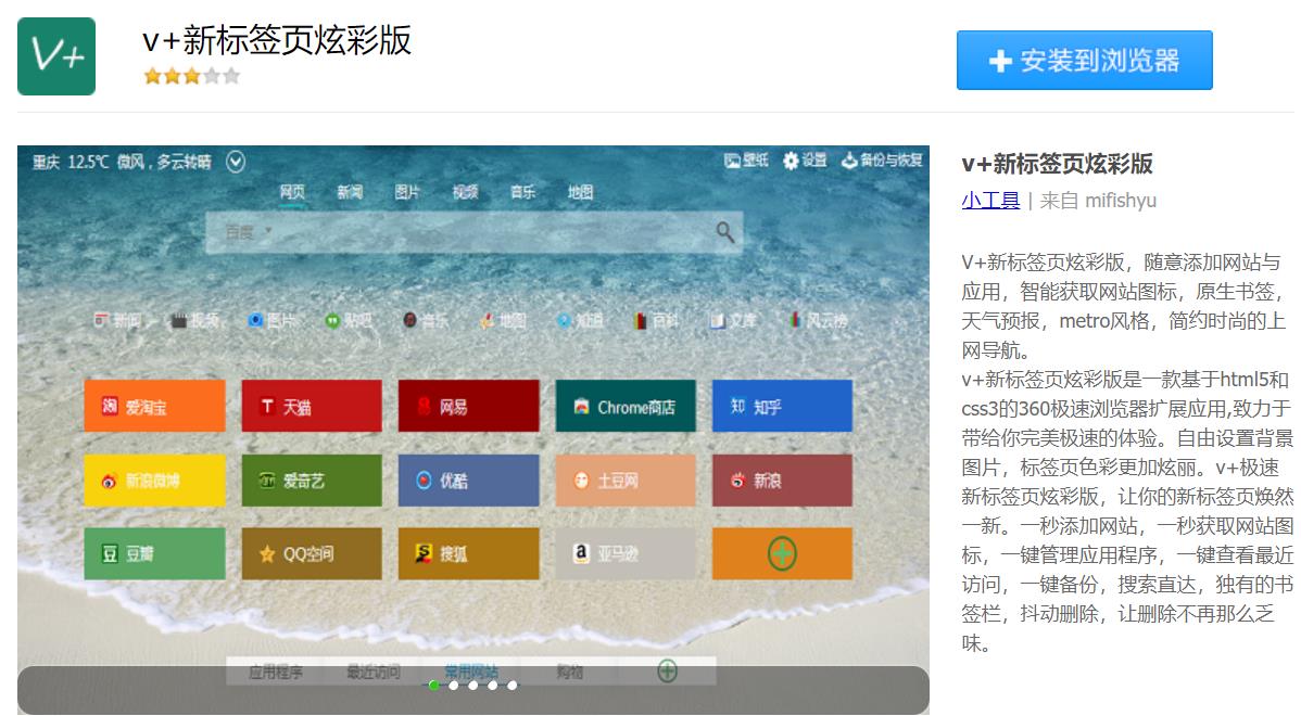 提升360安全浏览器速度的插件,360浏览器扩展插件哪些好用