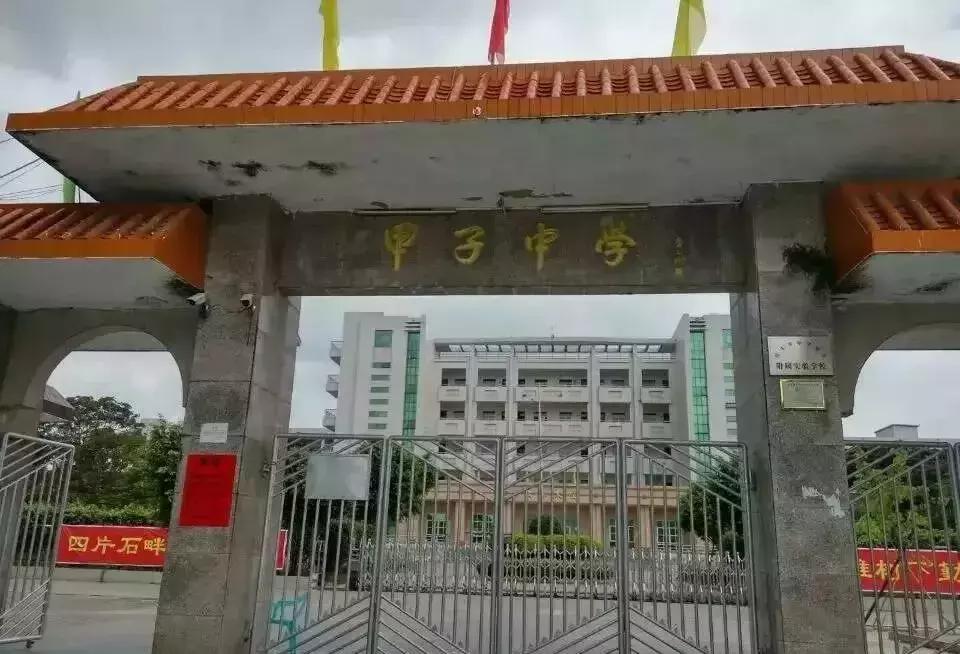 广东这47所百年高中，年纪最大的已经277岁！有你的母校吗？