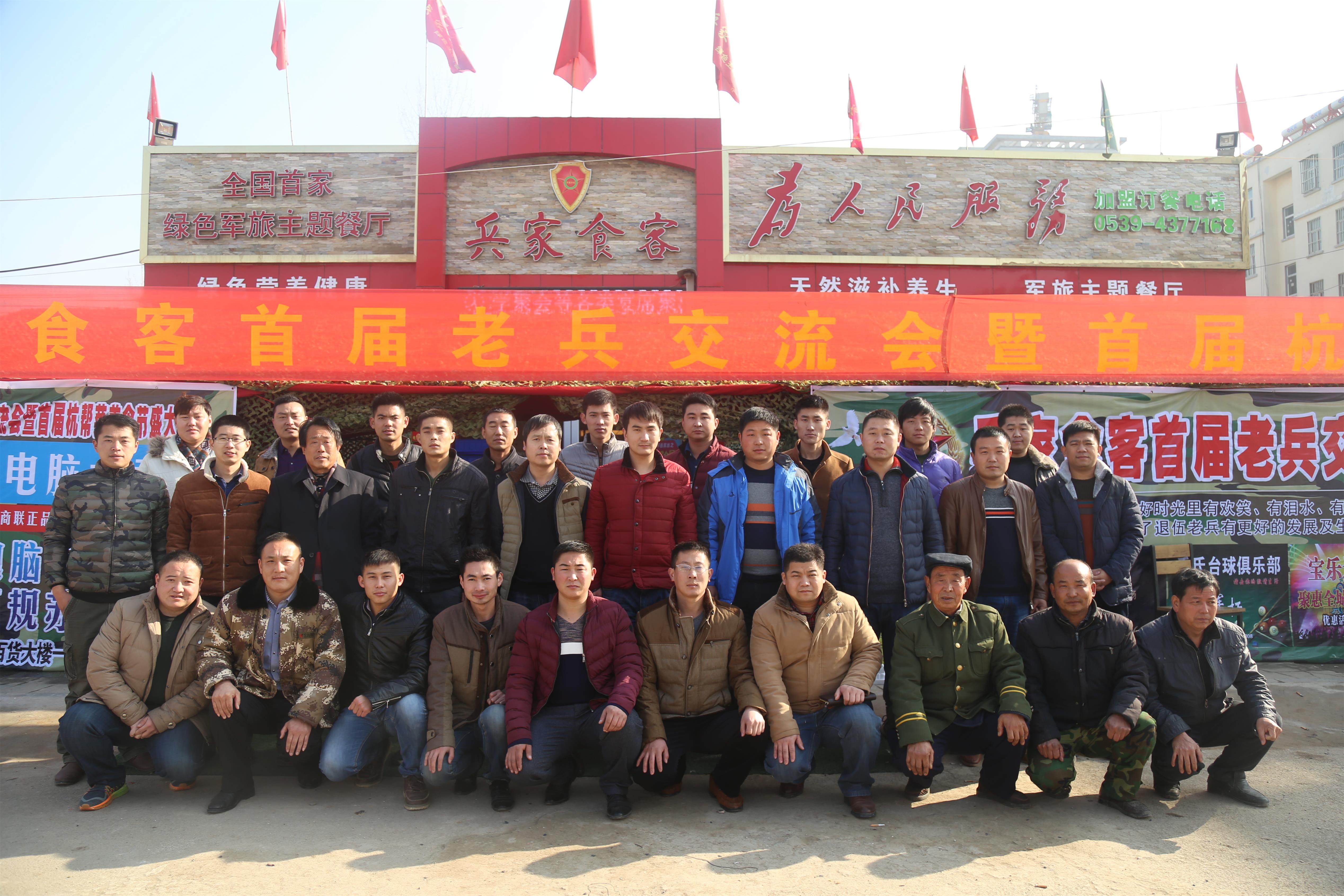 兵家食客库尔勒,兵家食客