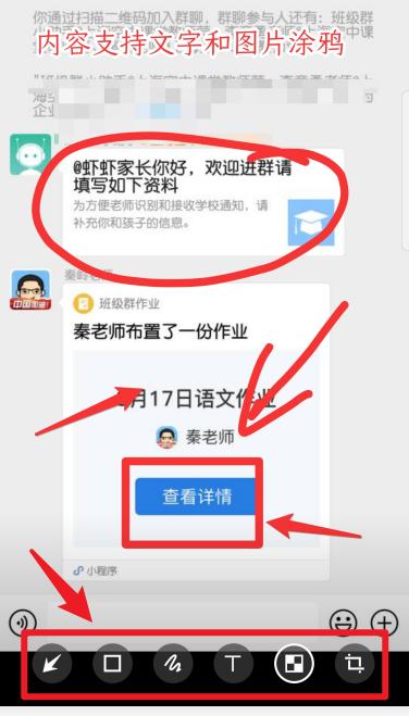 企业微信怎么交作业,如何上传企业微信作业