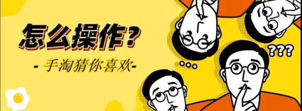 超级推荐如何引爆手淘首页流量,如何提高手淘流量暴涨