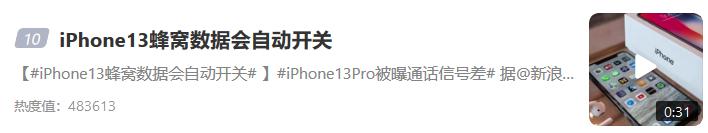 iphone13香不香开盒,iphone13没高刷还香吗