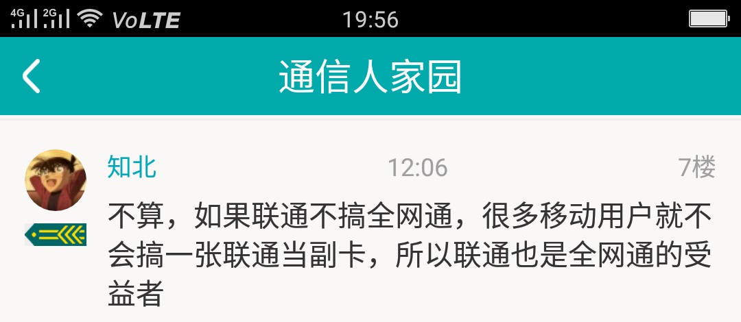 分拆出身的中国移动，反而没有中国联通与中国电信最亲