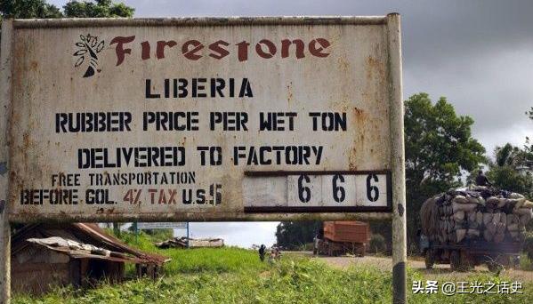 作为美国制度的非洲示范区，为什么利比里亚如今却这般惨淡？