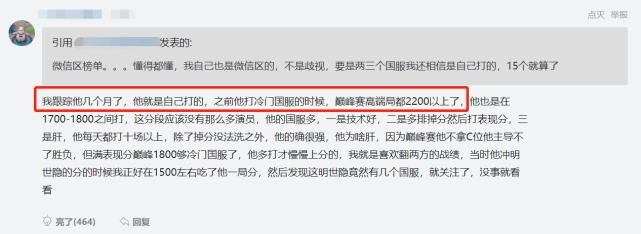 王者光荣微信区拥有20个国服,王者光荣微信区国服最强中路