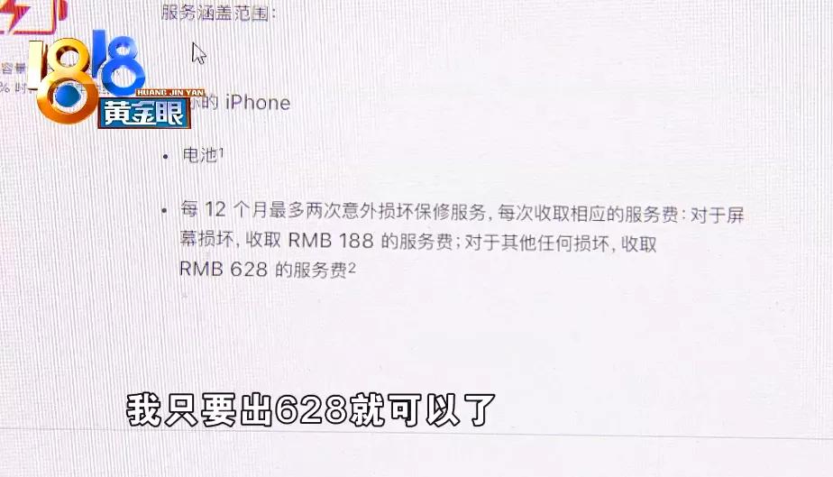 苹果手机烧了没备份,苹果手机烧了官方给保吗