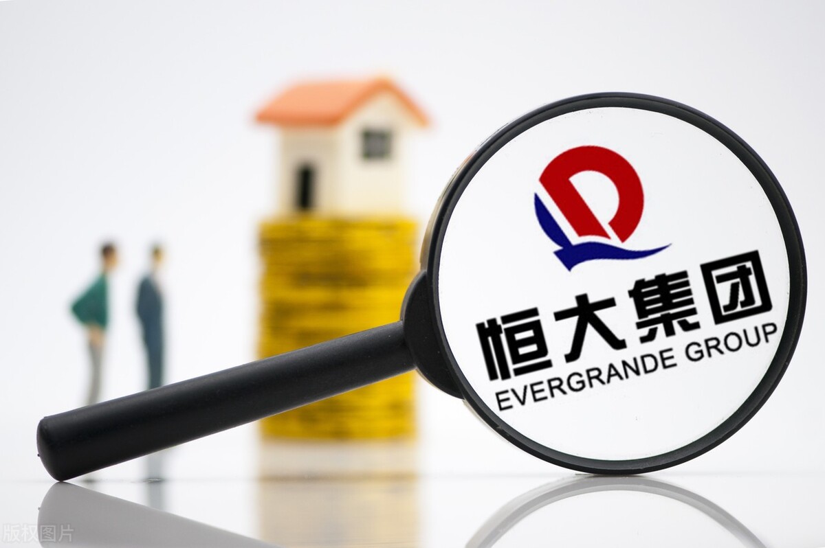 目前恒大的舆论消息,关于恒大最新传闻