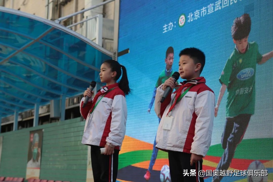 北京市宣武回民小学足球队比赛,北京市宣武回民小学足球嘉年华