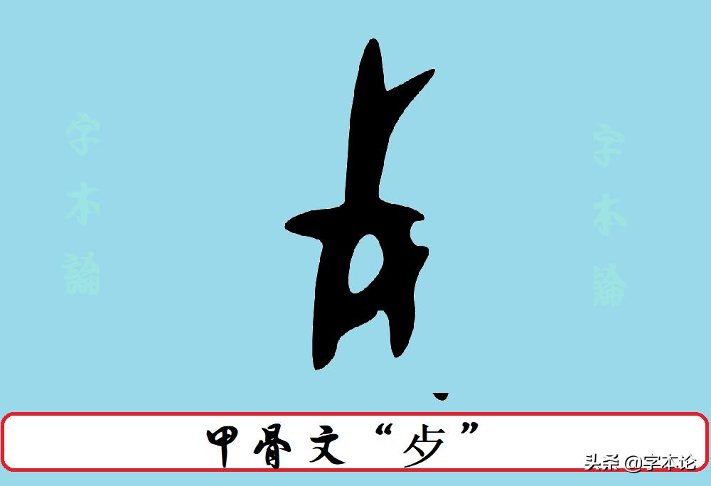 为何“诛”与死有关却从言，而“殊”字含形旁“歹”却与死渐远？
