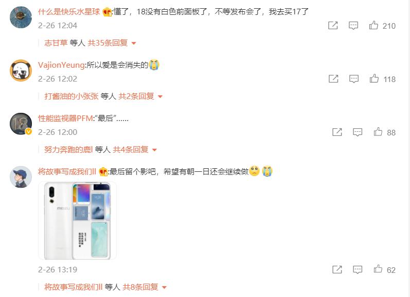 魅族白色面板良品率,魅族白色面板为什么贵