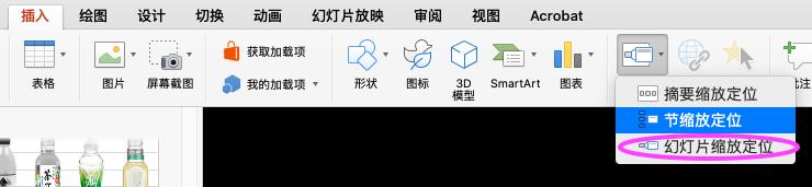 ppt动画路径缩放,ppt动画设置缩放路径