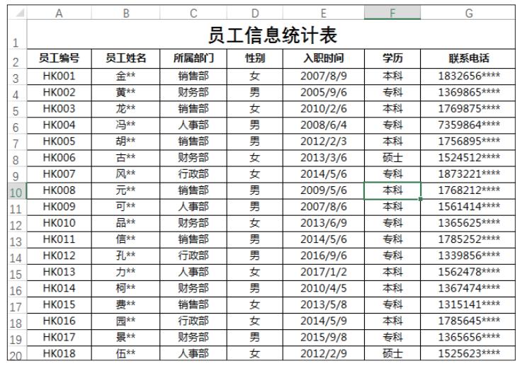 word办公技巧查找和替换,wpsexcel查找替换使用技巧