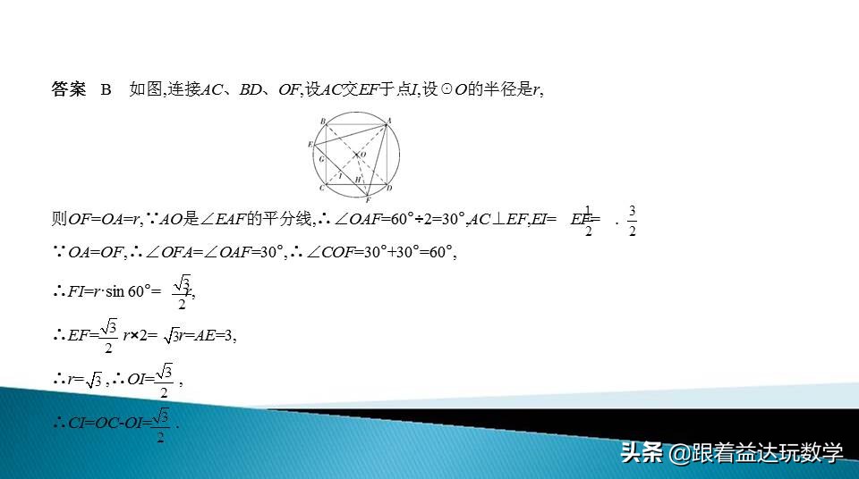 中考圆的综合题基本思路,初中数学圆的培优题解答