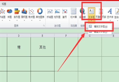 excel表格双斜线表头快捷制作教程,excel表格中的多斜线表头怎么弄
