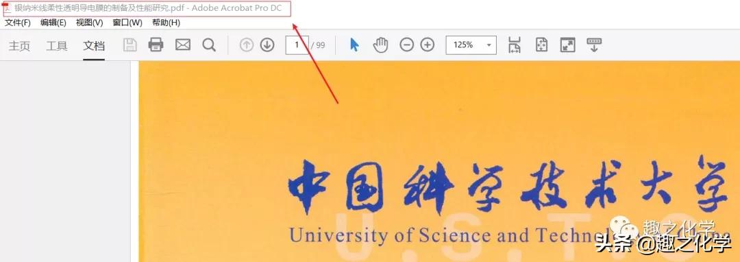 知网论文caj怎么转化为pdf,干货分享pdf转word软件哪个好